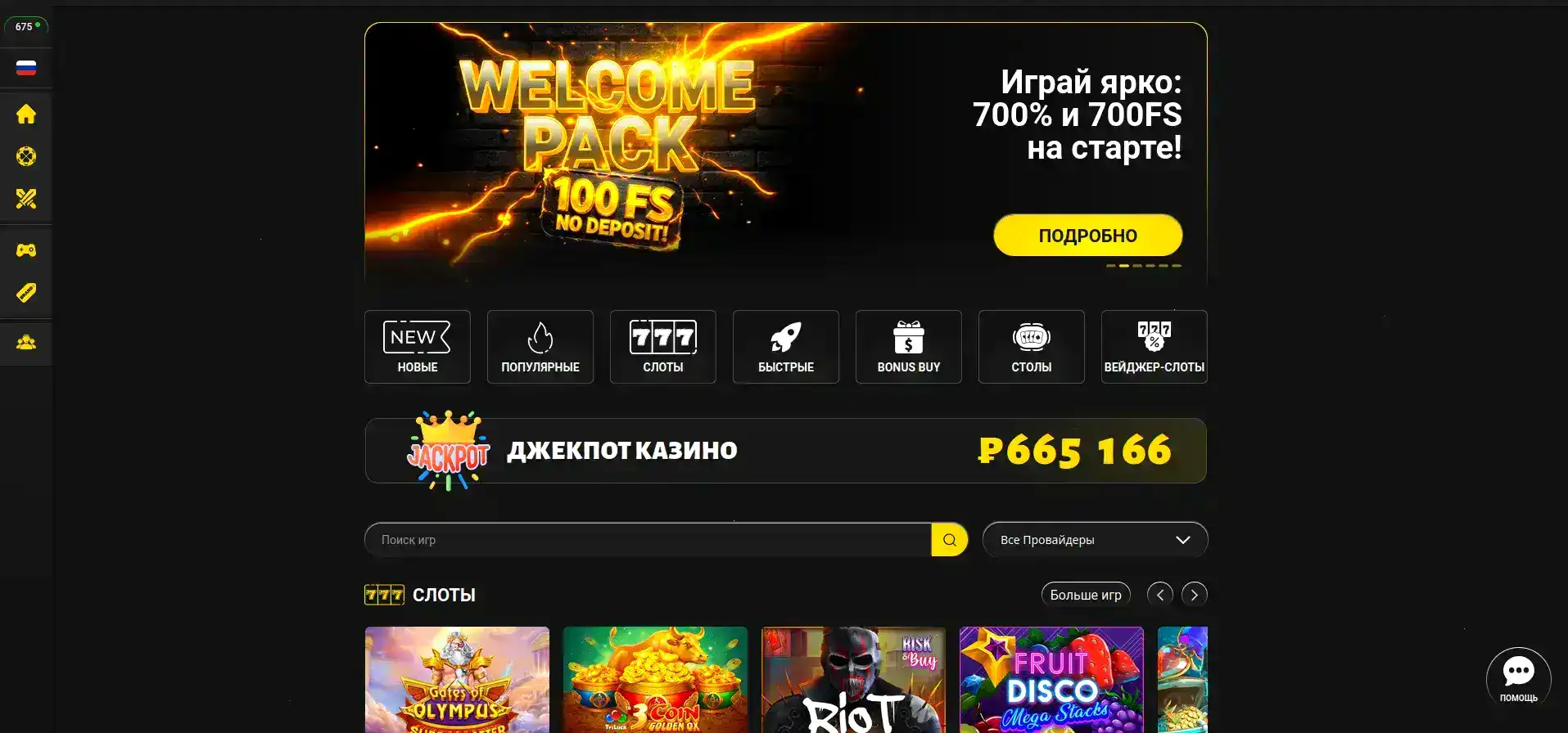 Выплаты Изи Кэш казино зеркало